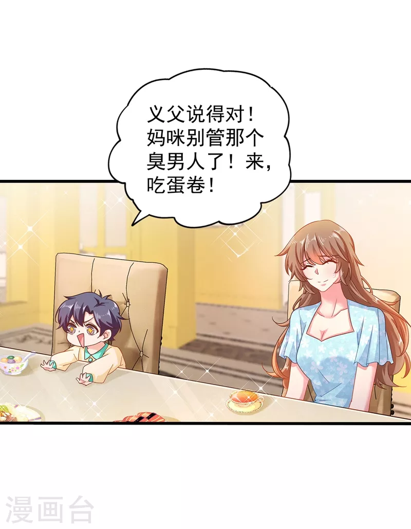 第331话 你真是令人恶心！16