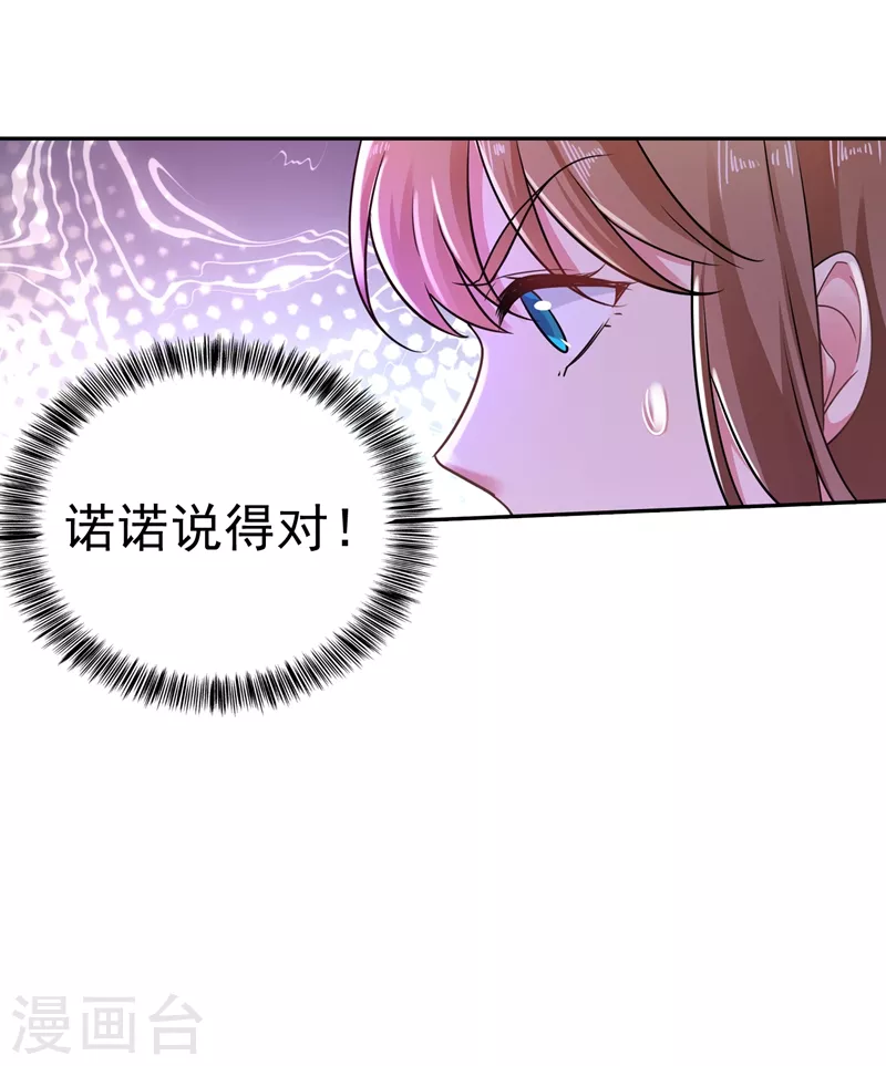 第268话 别跑，我是你爸爸23