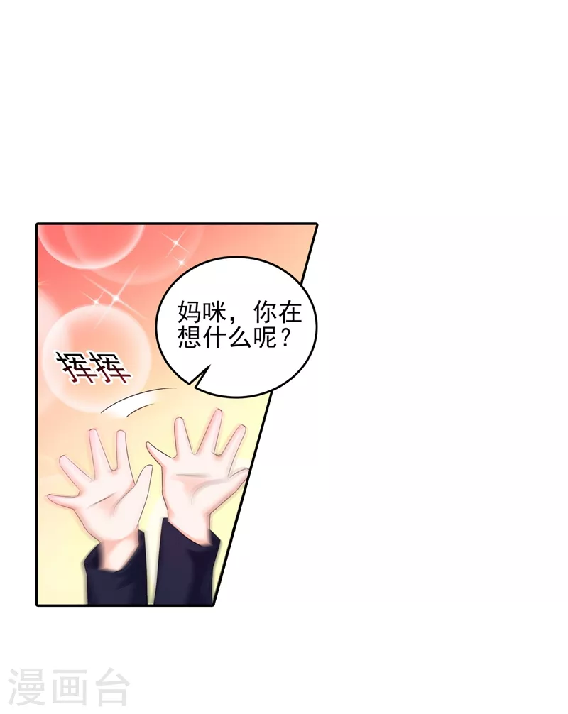第257话 他唯独没有对不起你18