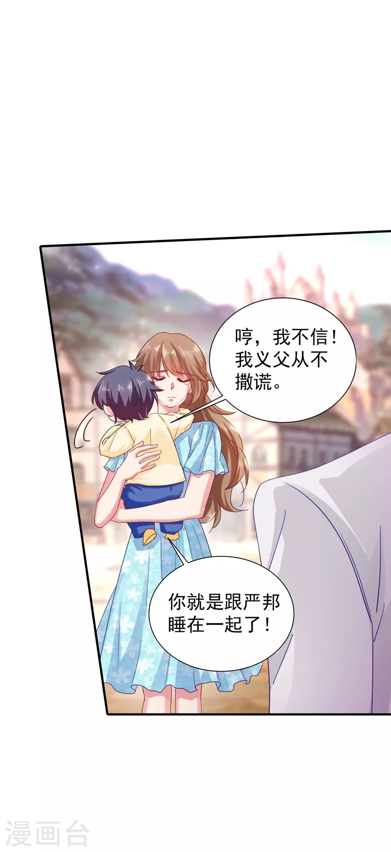 第331话 你真是令人恶心！7