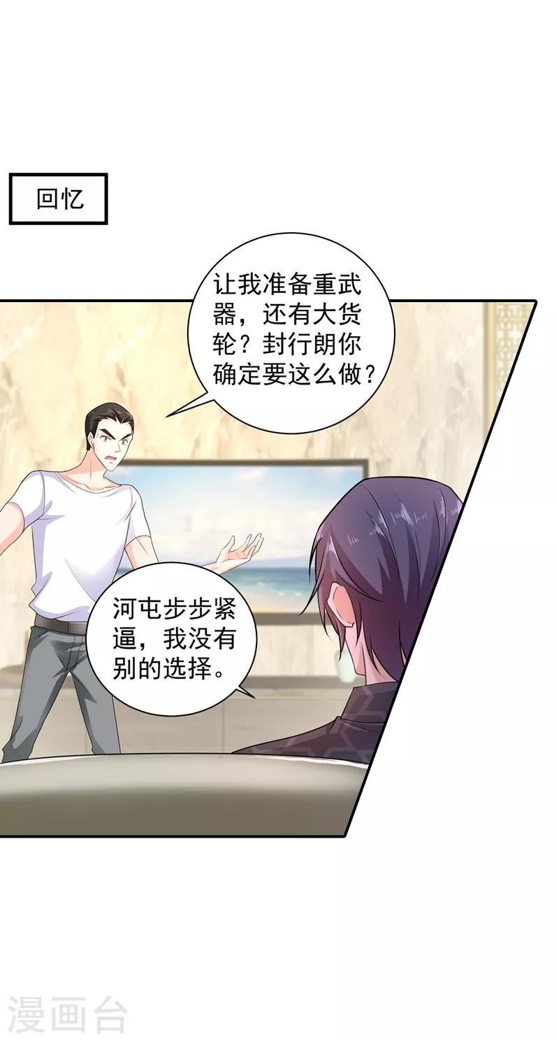 第283话 10秒钟的考虑时间2