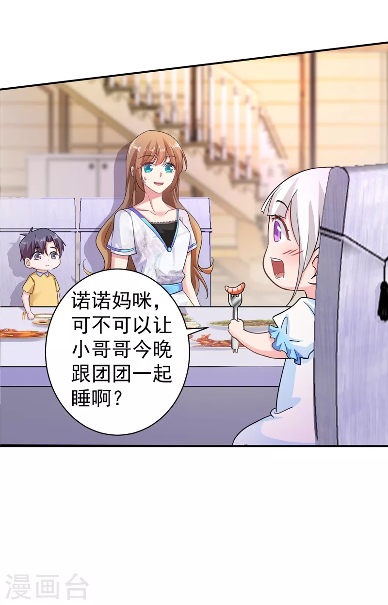 第273话 雪落母子睡哪个房间？8