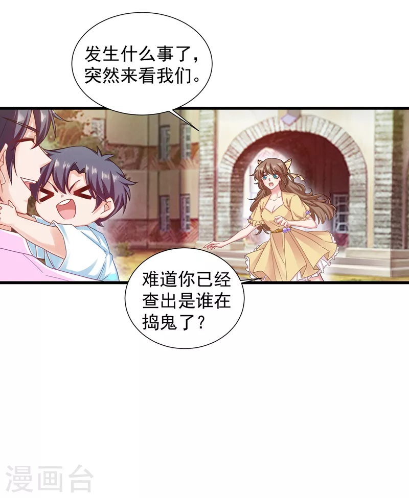 第350话 是蓝悠悠在捣鬼吗？7