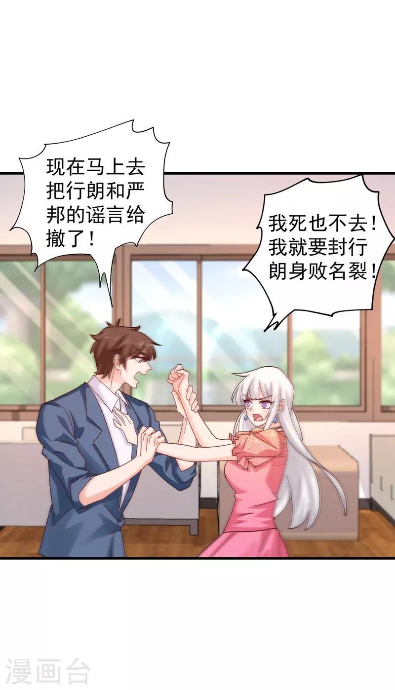 第328话 不如我们做个交易？14
