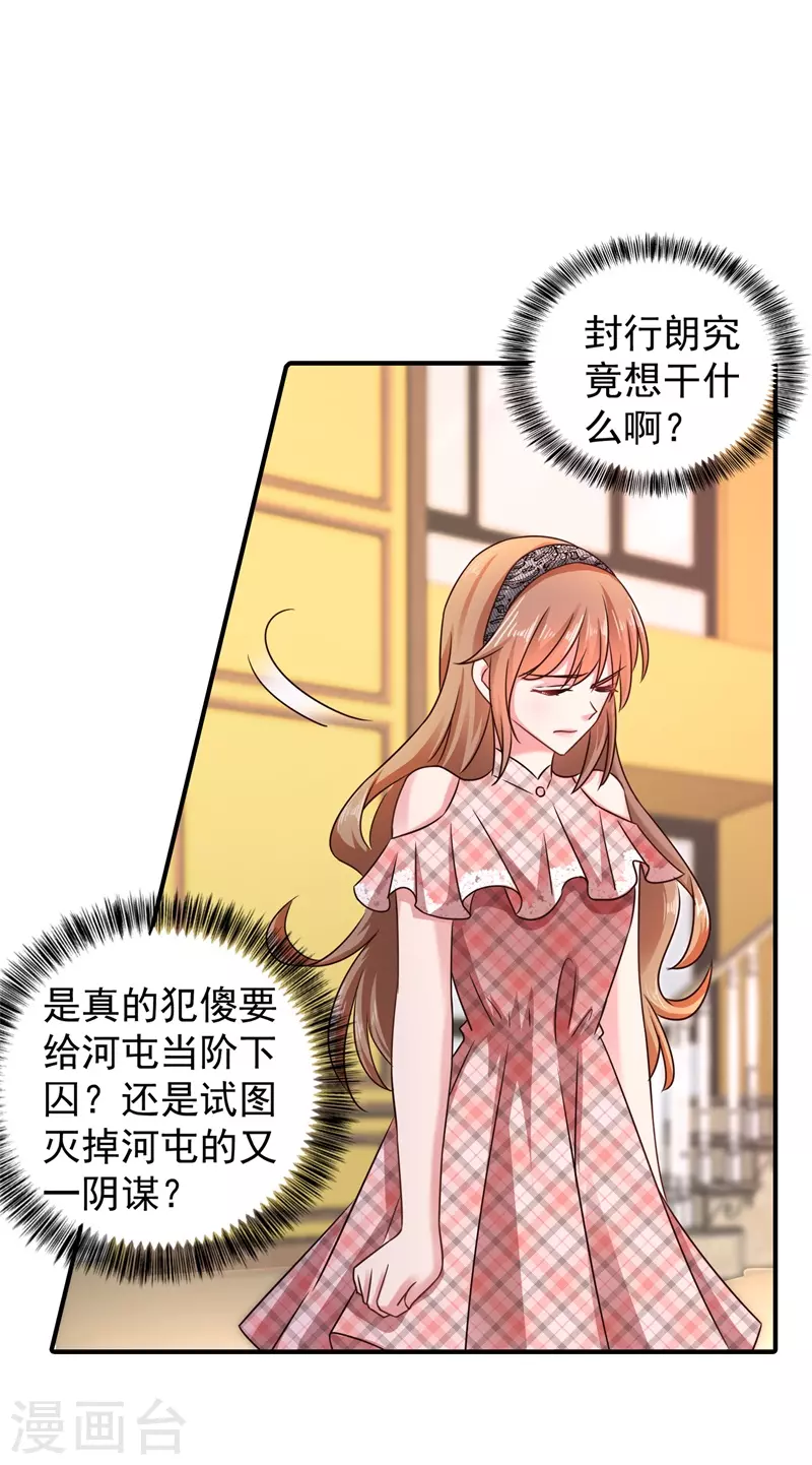 第295话 我来给你当阶下囚19