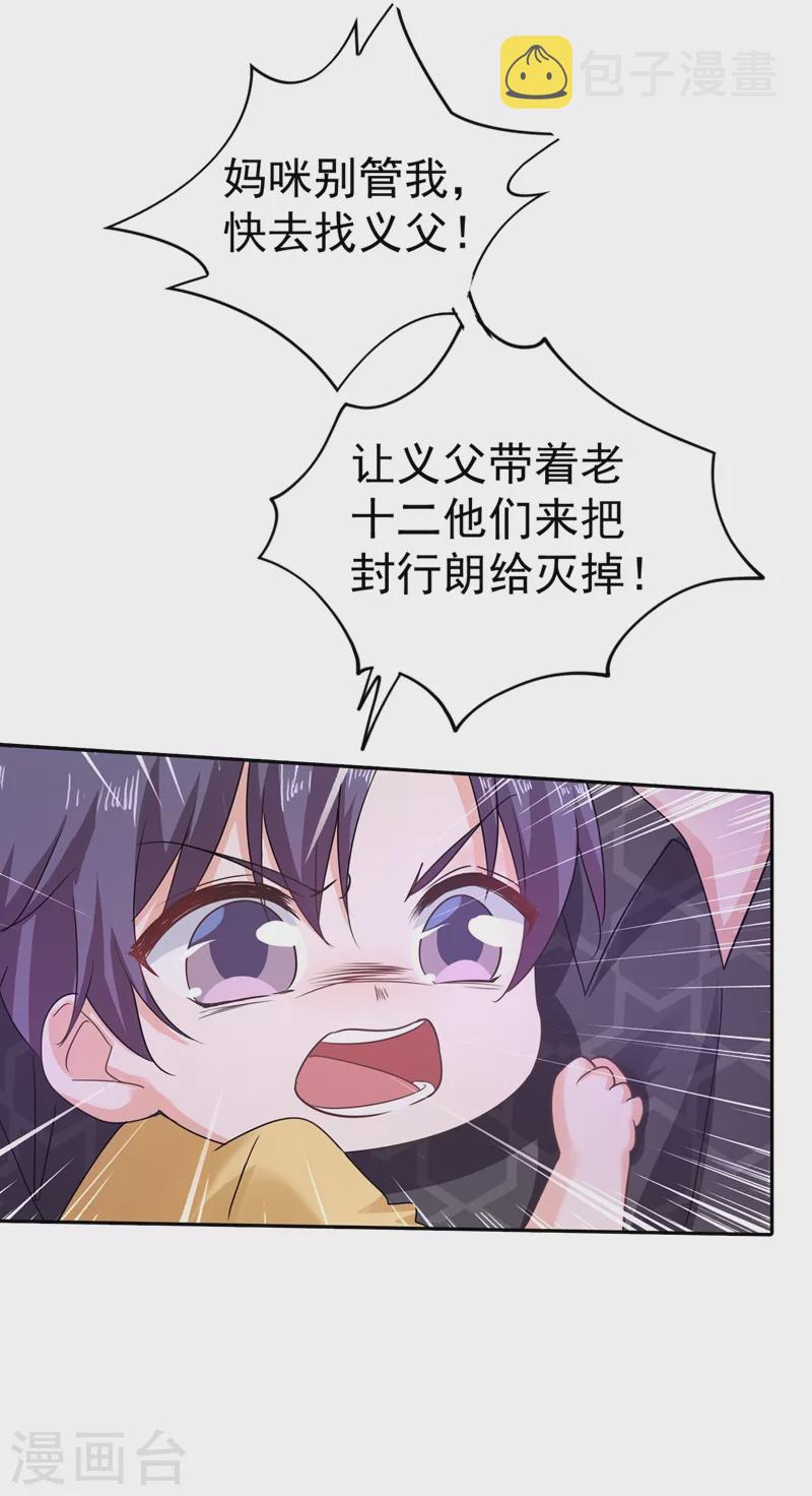 第268话 别跑，我是你爸爸15
