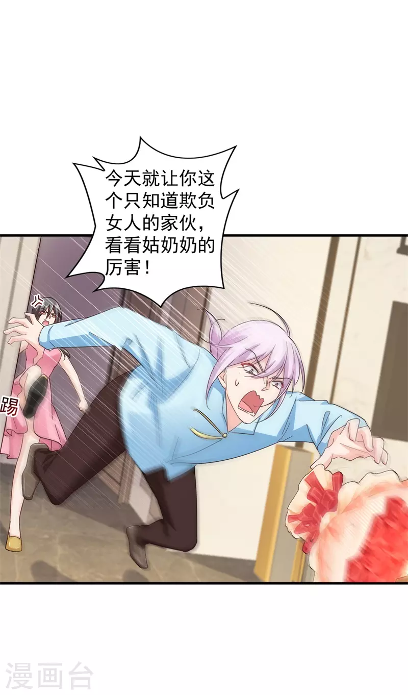 第292话 我是来道歉的30