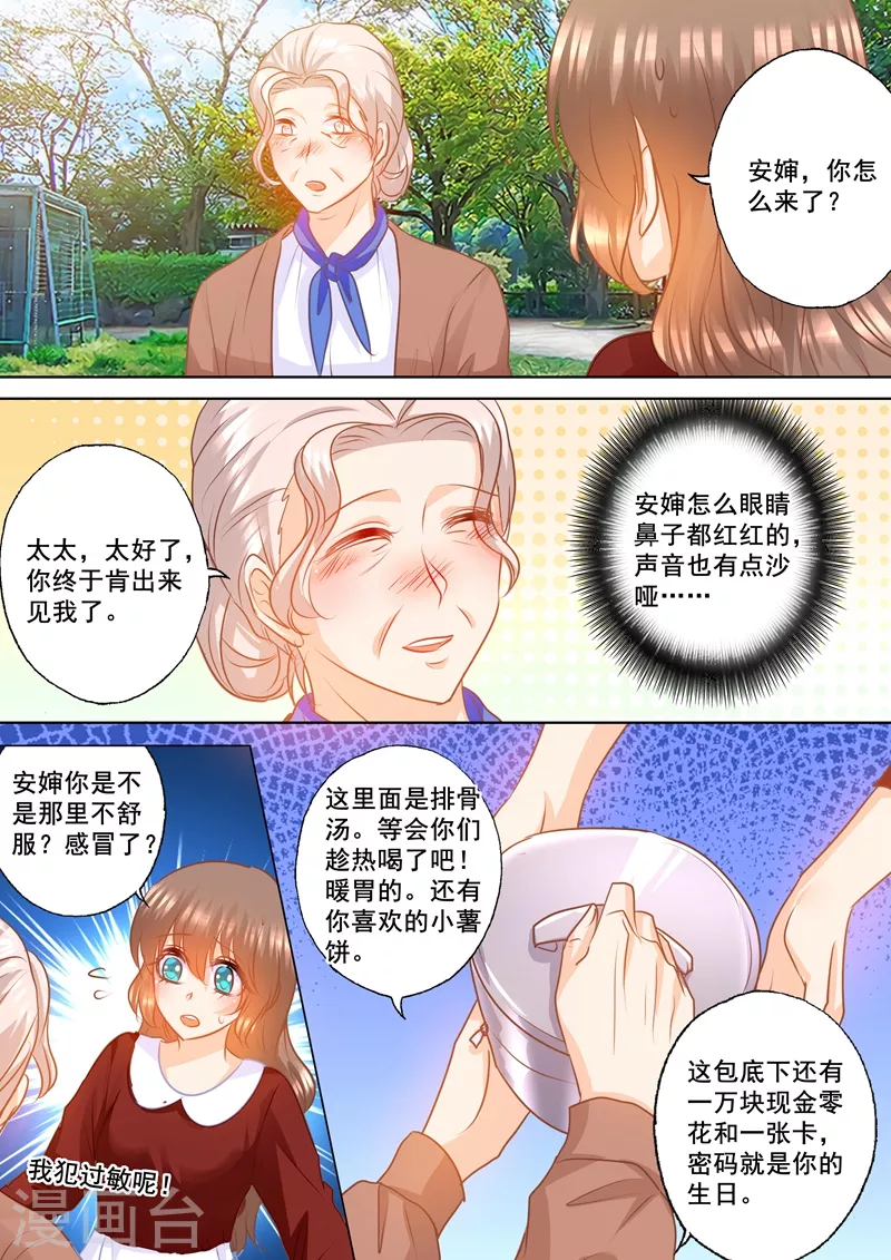 第157话 封立昕自杀了6