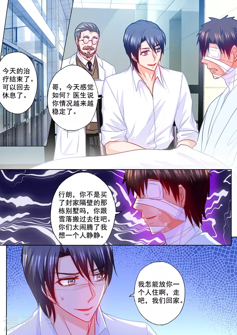 第187话 娘家的争吵！7