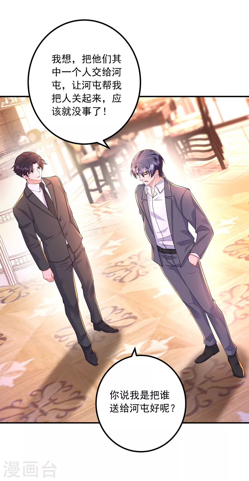 第417话 我要去找律师！5