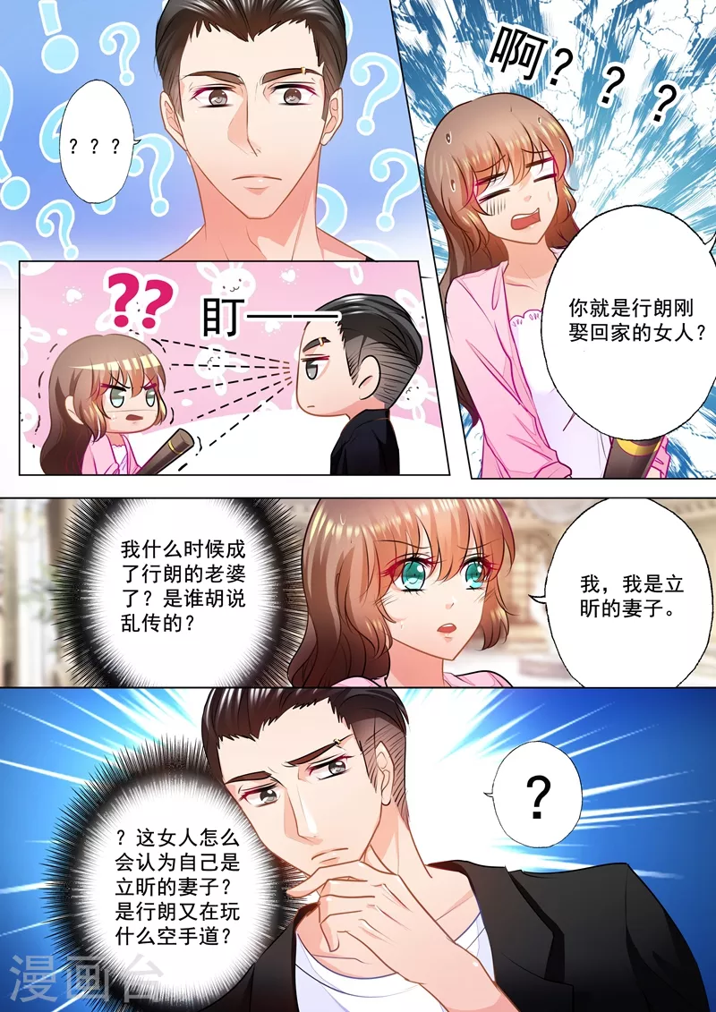 第80话 严邦来访2