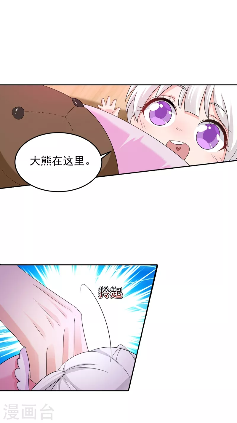 第254话 现在心疼？迟了！15