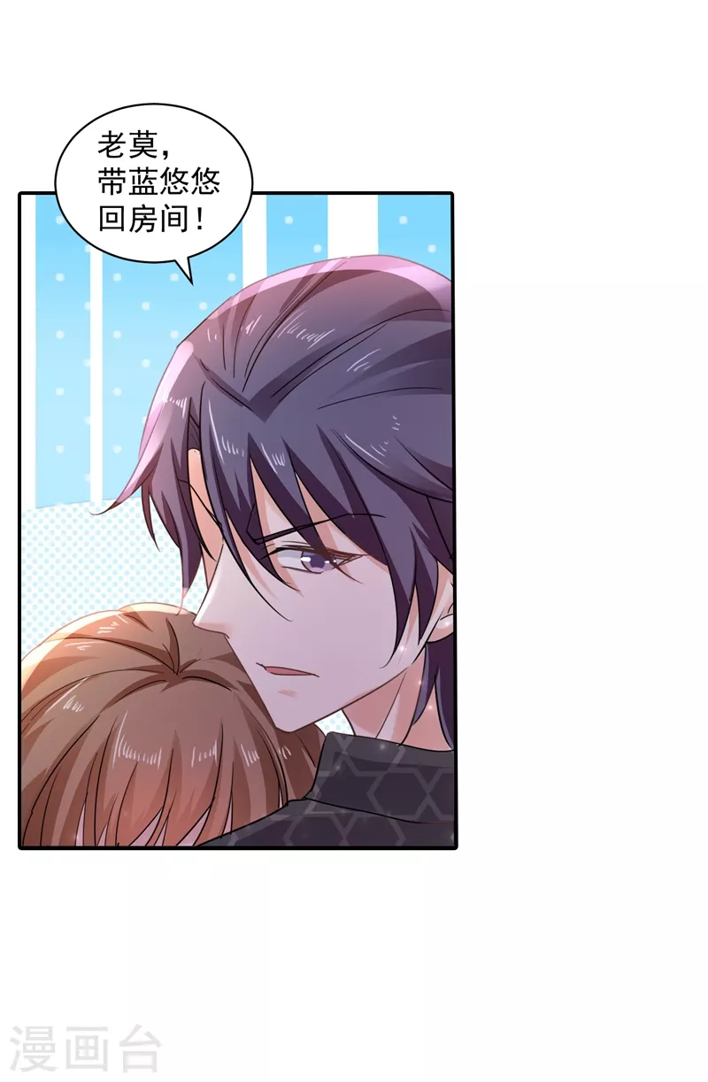 第271话 你索性嫁给河屯得了20