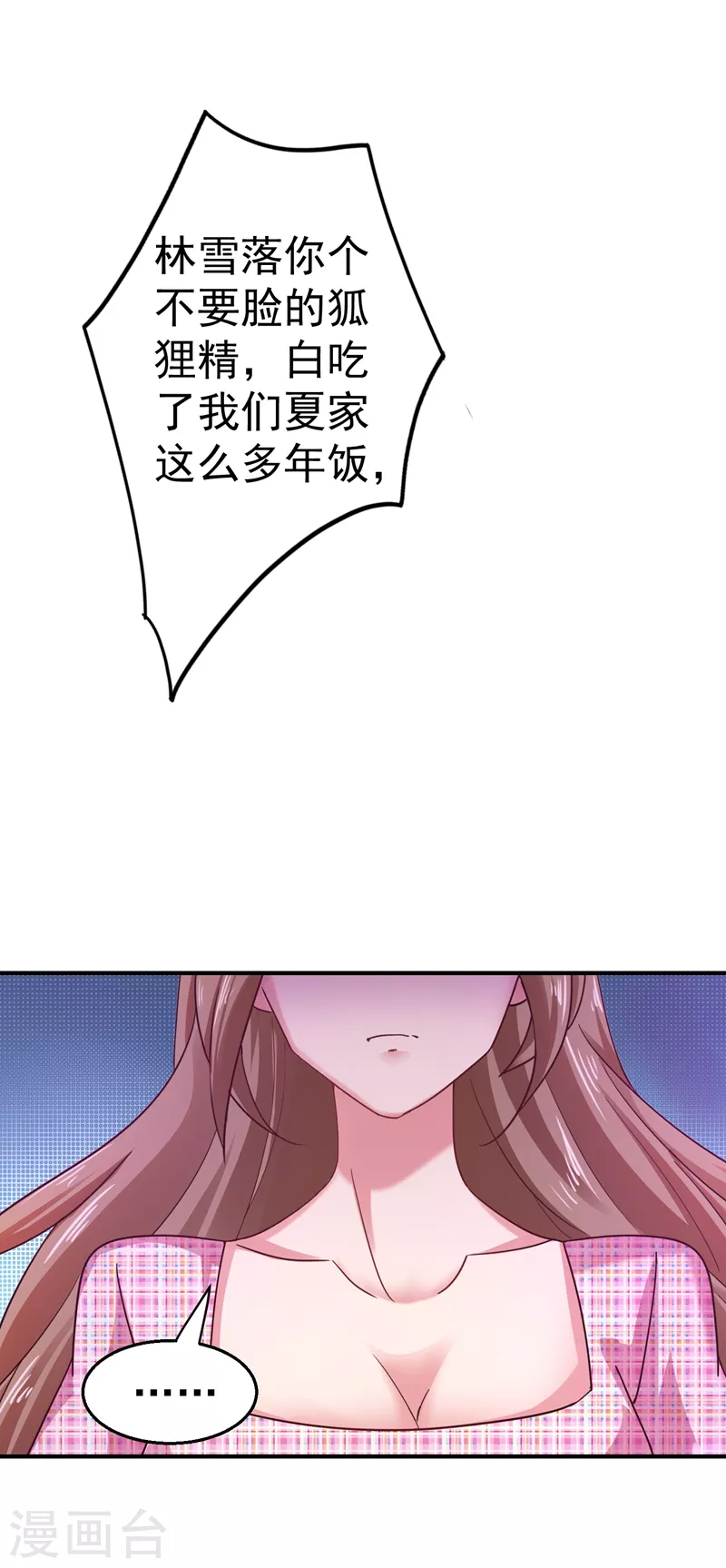 第320话 等我追求你27
