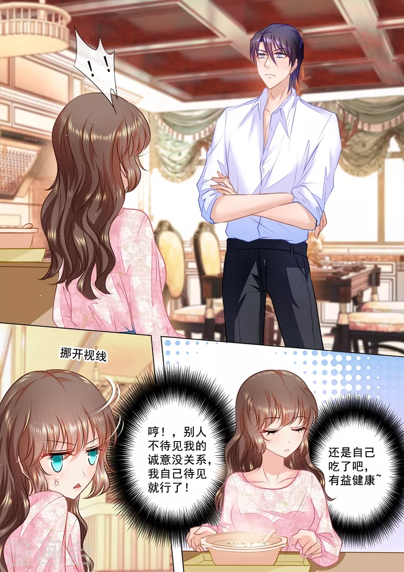 第43话 我真的是封家的人吗？6