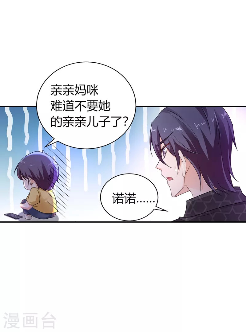 第279话 不说实话我就跳下去！23