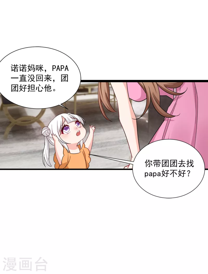 第372话 papa他会回来么24