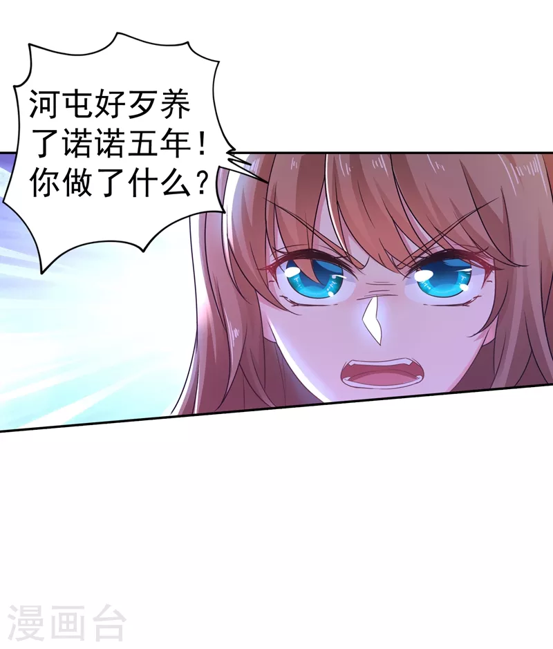 第268话 别跑，我是你爸爸17