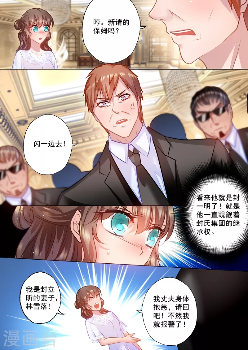 第33话 私闯民宅6
