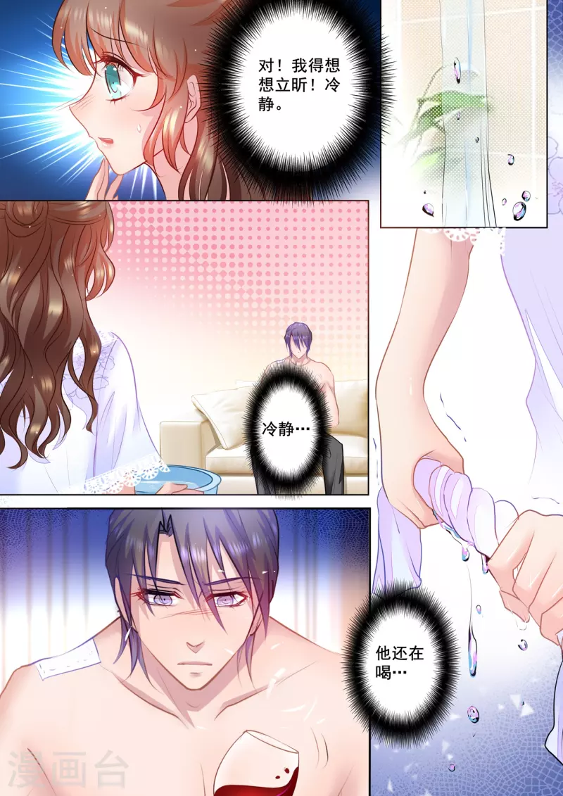 第41话 被他麻痹0