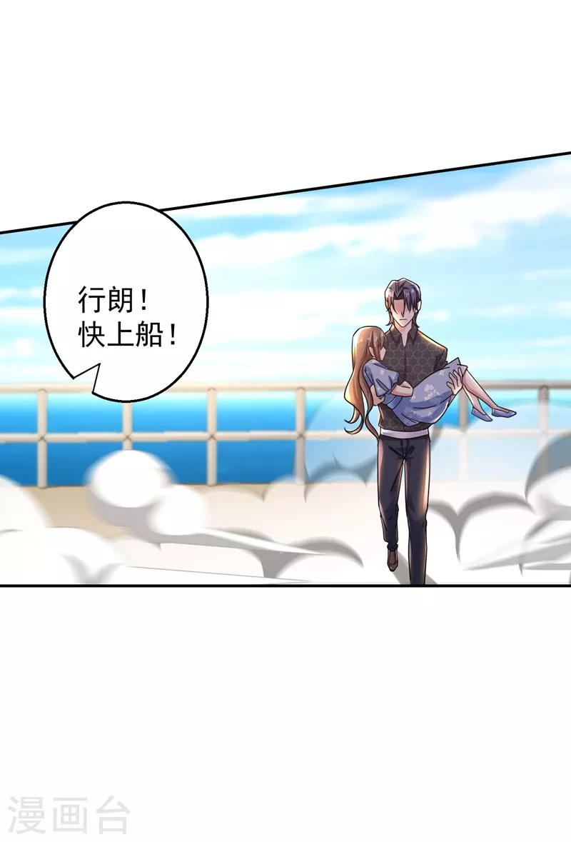 第285话 我流产了？23