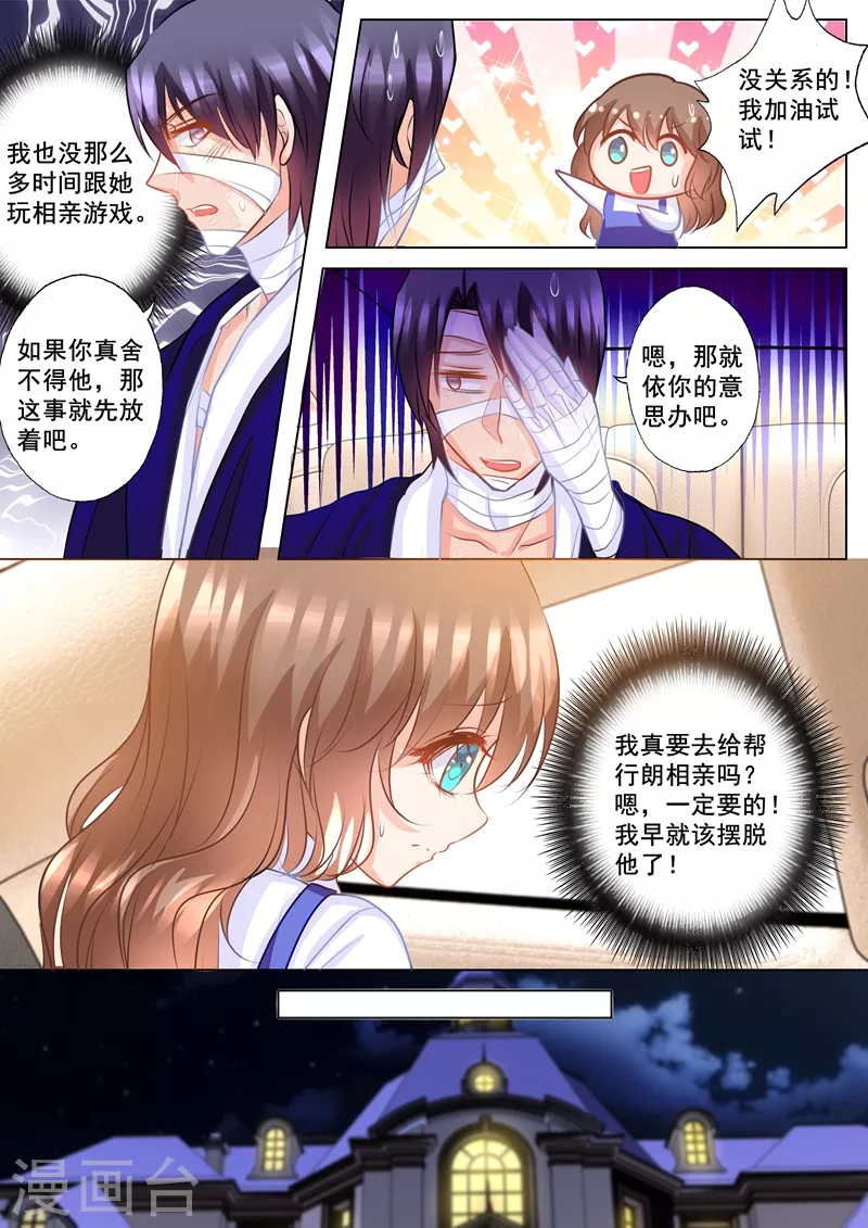 第141话 按摩也要嫂子来做？4