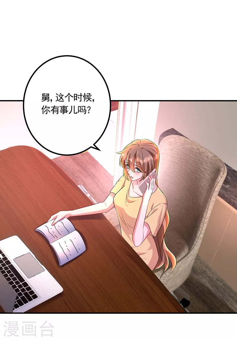 第426话 我不希望你生气4