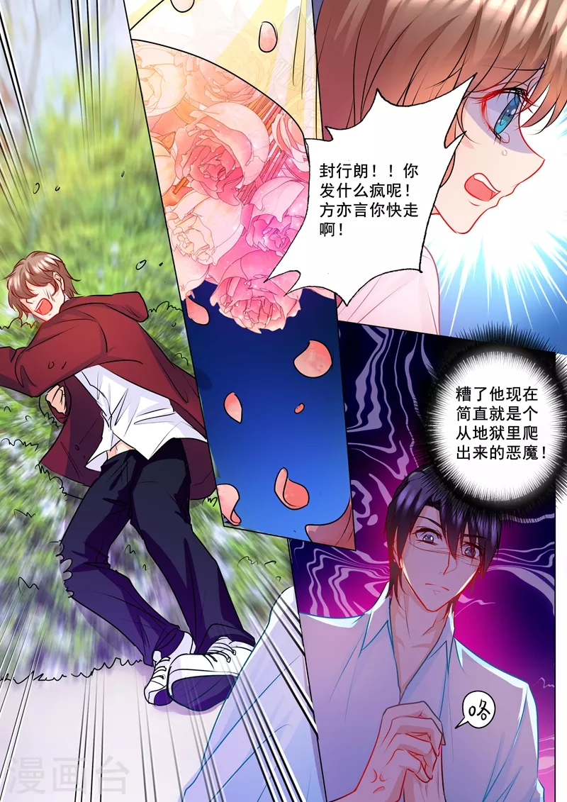 第131话 从地狱里爬出来的恶魔0