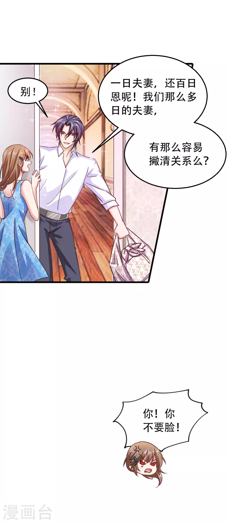 第313话 后遗症？9