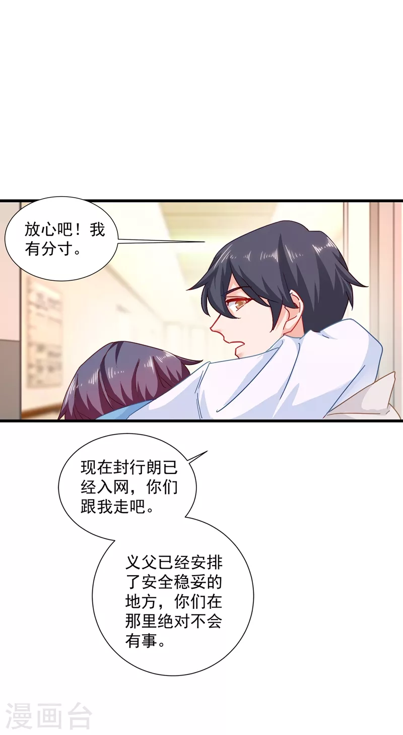 第343话 严邦要攻打浅水湾？25