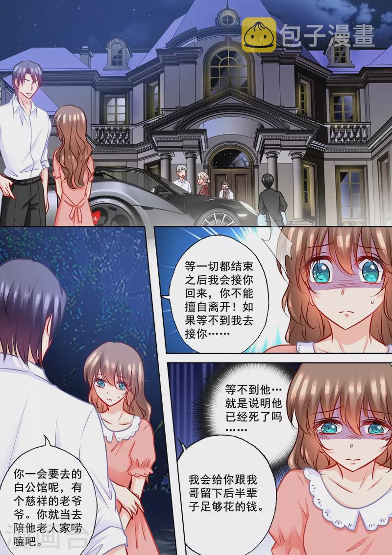第202话 等我去接你回家7