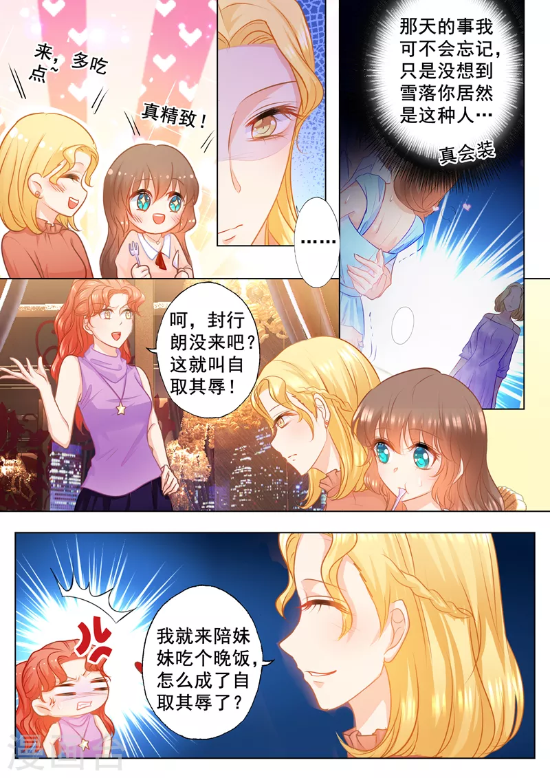 第148话 乖乖在车里等我！1
