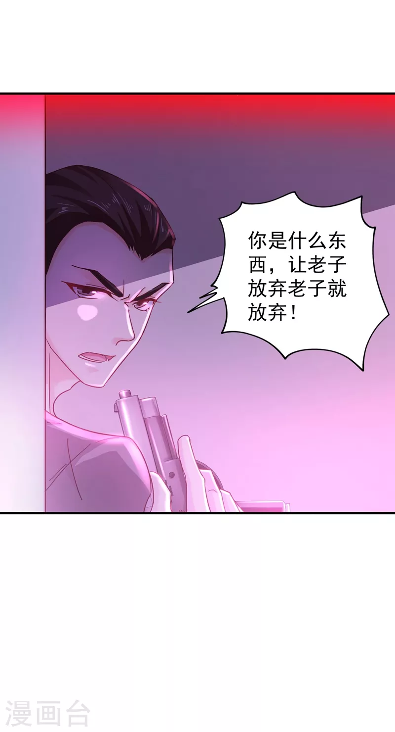 第326话 封行朗，快跑！23