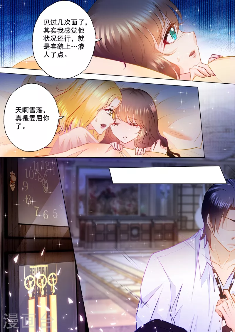 第81话 以琴留宿7