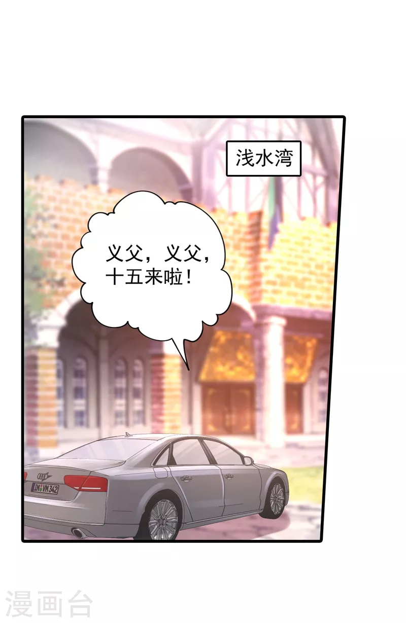 第337话 你马上就大祸临头了！0