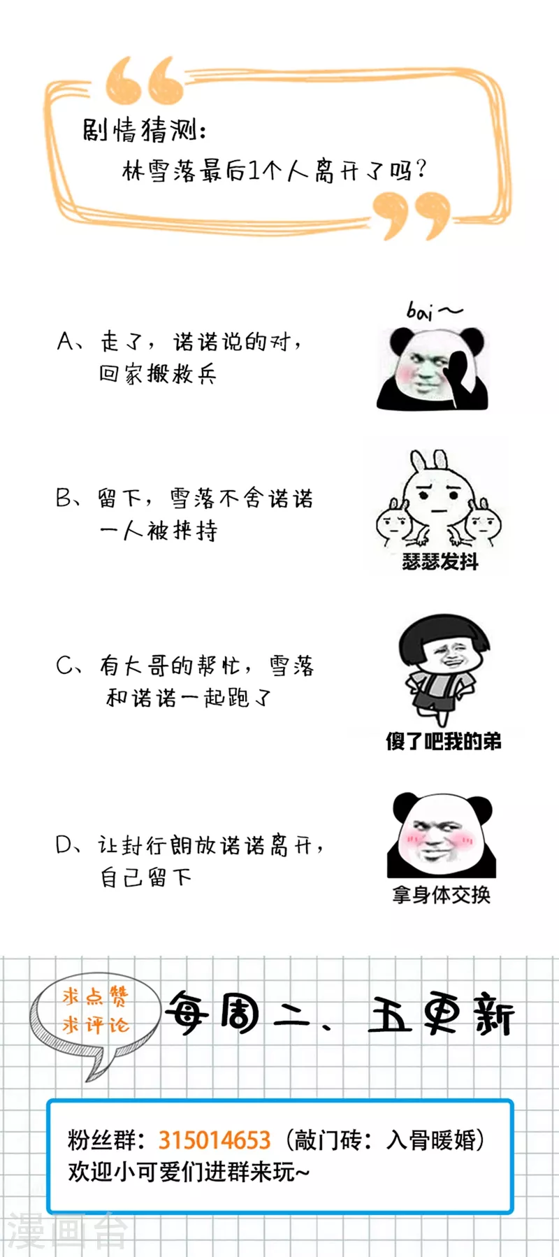 第268话 别跑，我是你爸爸25