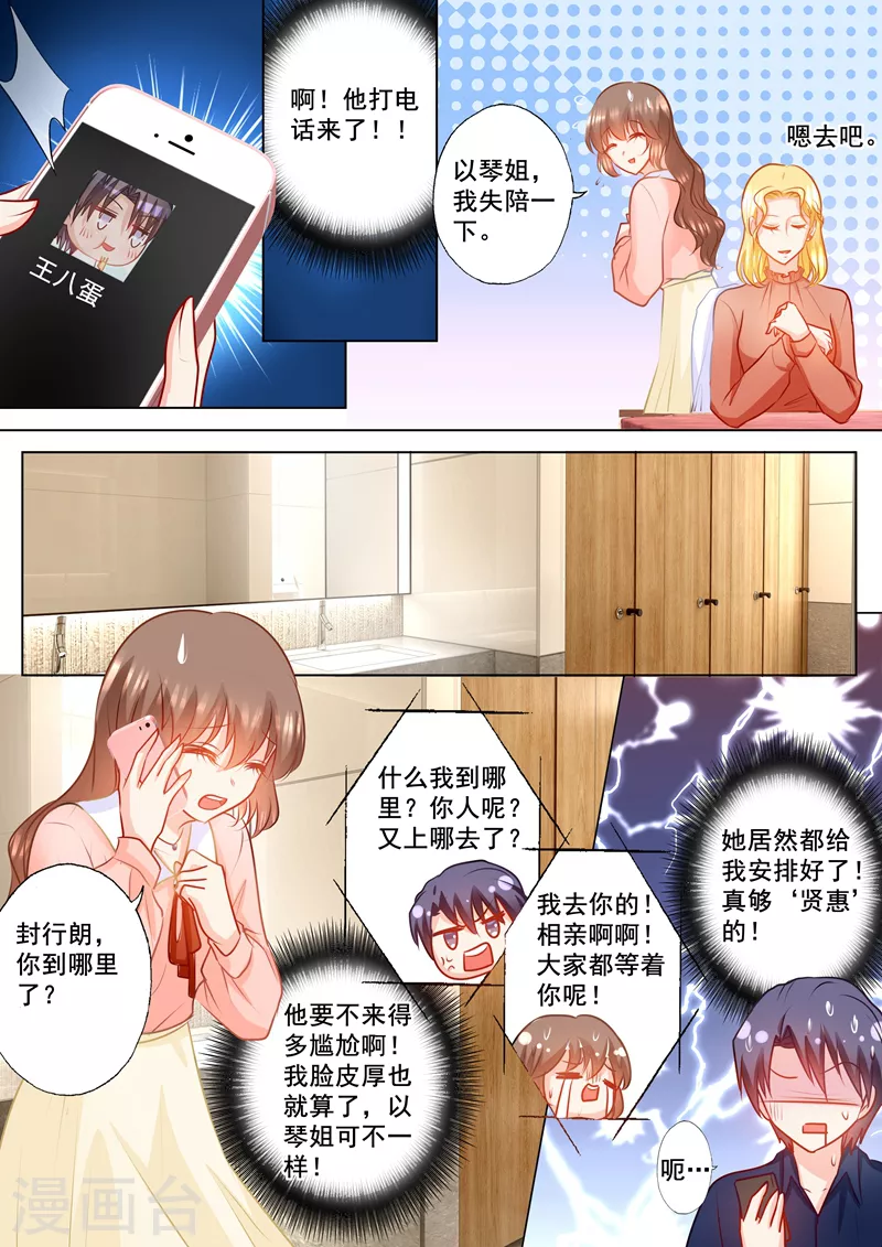 第147话 你想要的，我都给6
