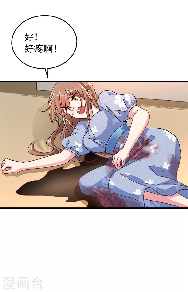 第285话 我流产了？5