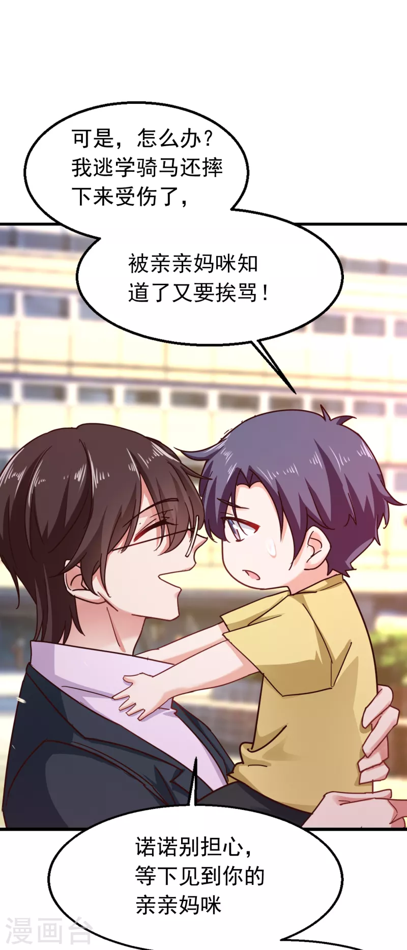 第310话 离我老婆孩子远点！25