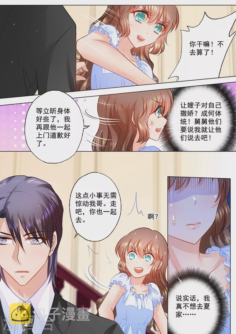 第73话 赴宴4