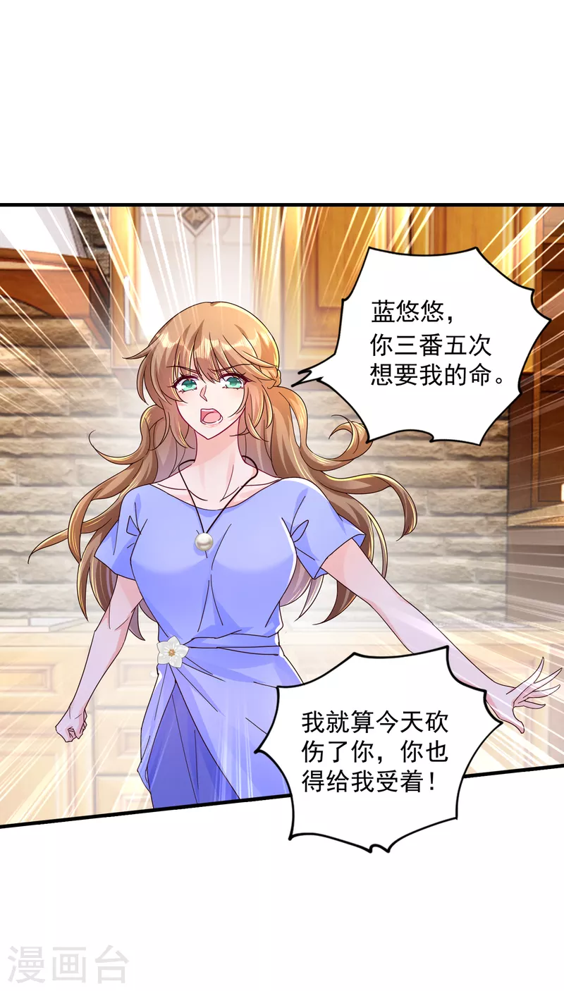 第393话 她是真的想杀我……16