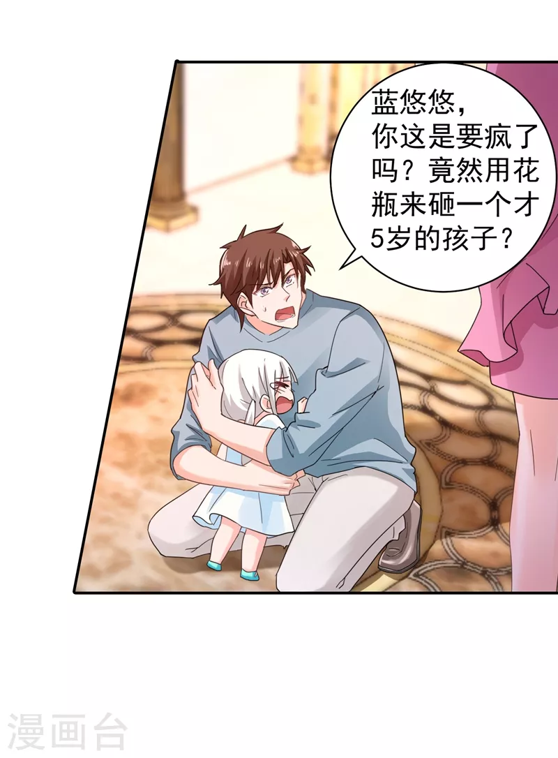 第270话 一样疼爱？一样喜欢？21