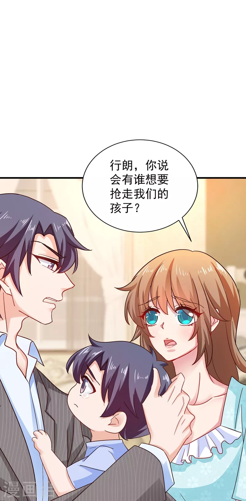 第327话 调虎离山？10