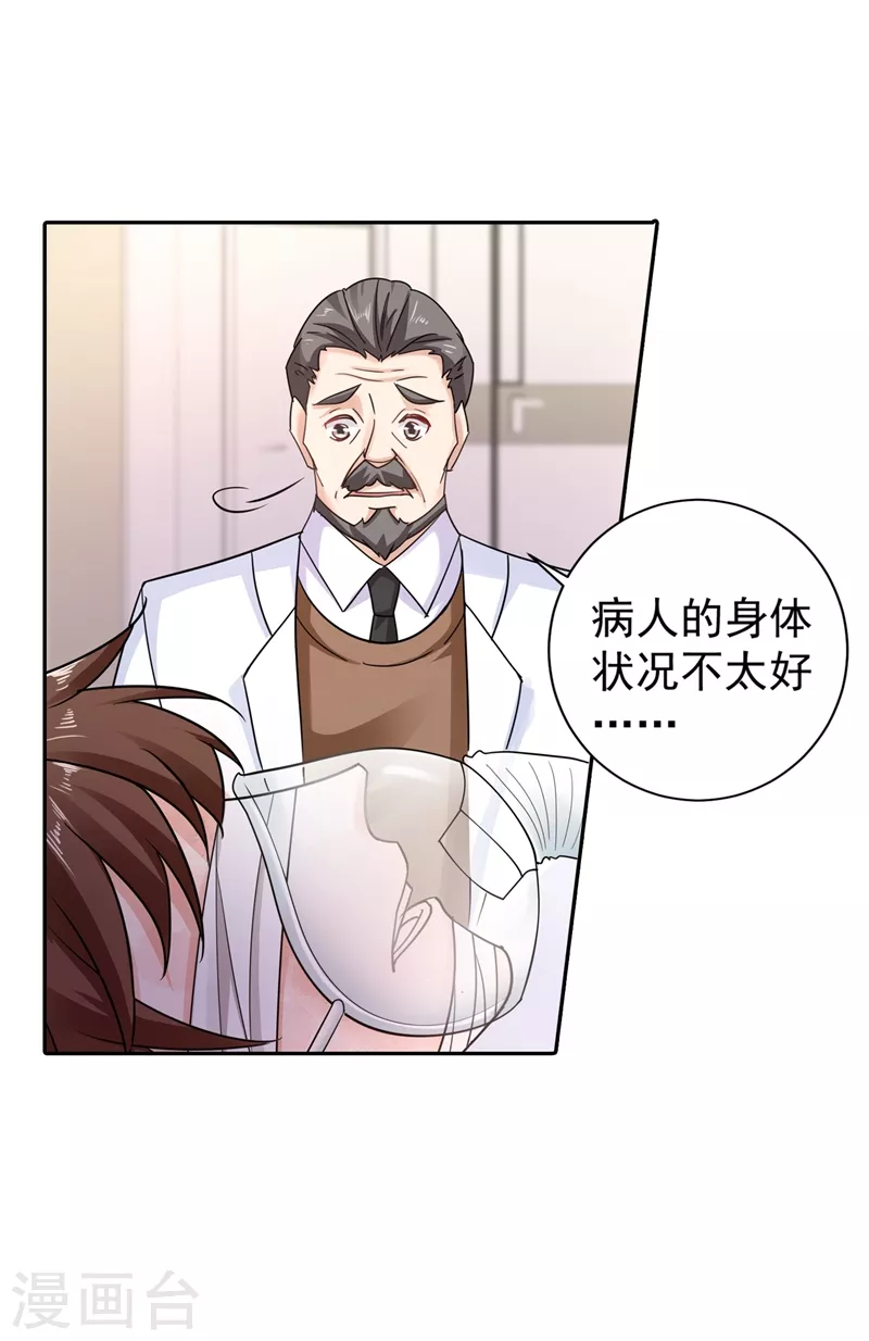 第267话 团团叫雪落妈咪6