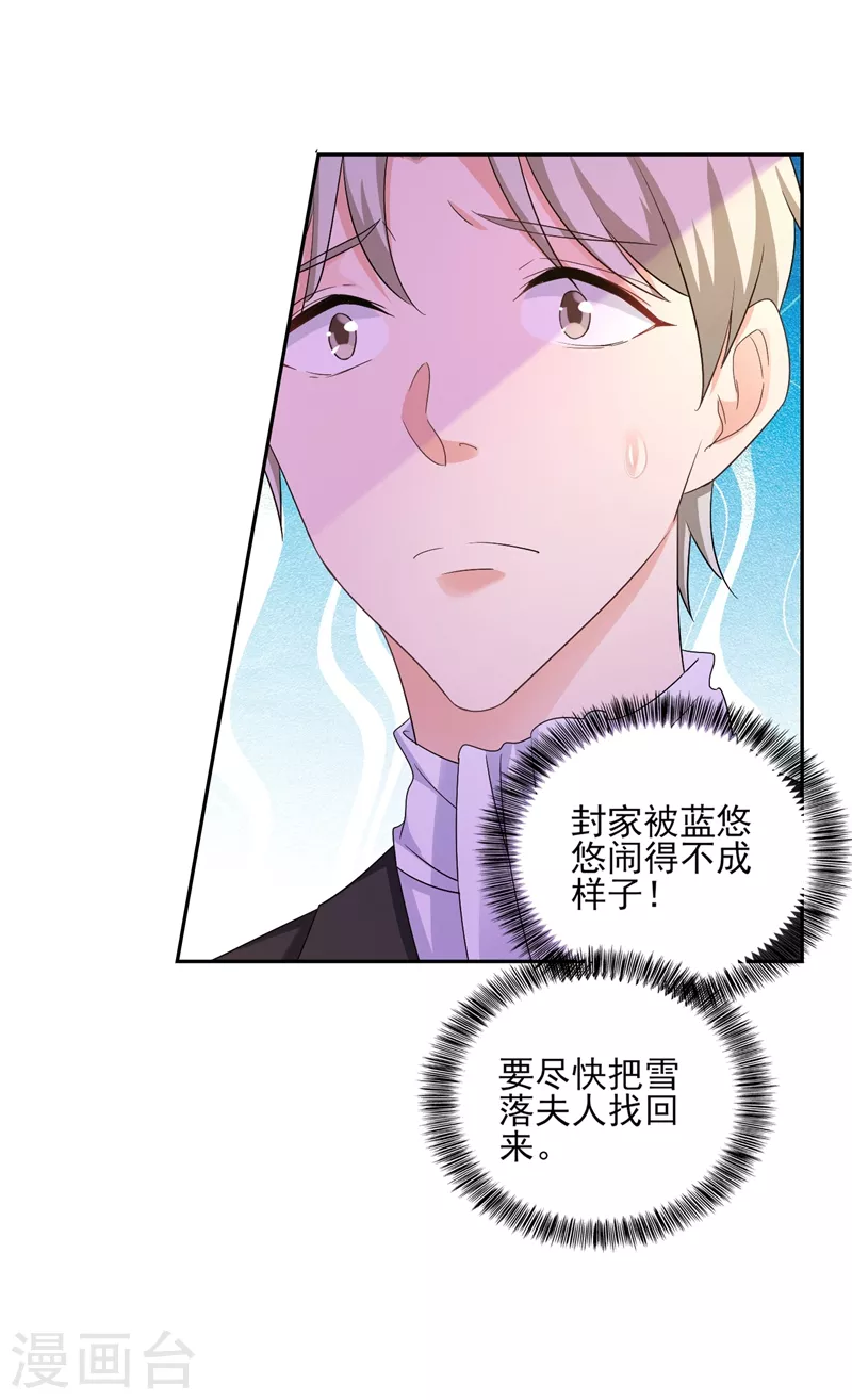 第256话 封行朗他不敢撞！7