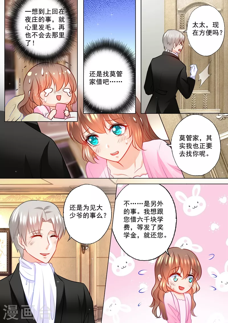第113话 我能见立昕了？3