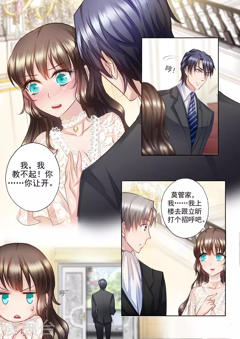 第5话 嫂子，教教我6