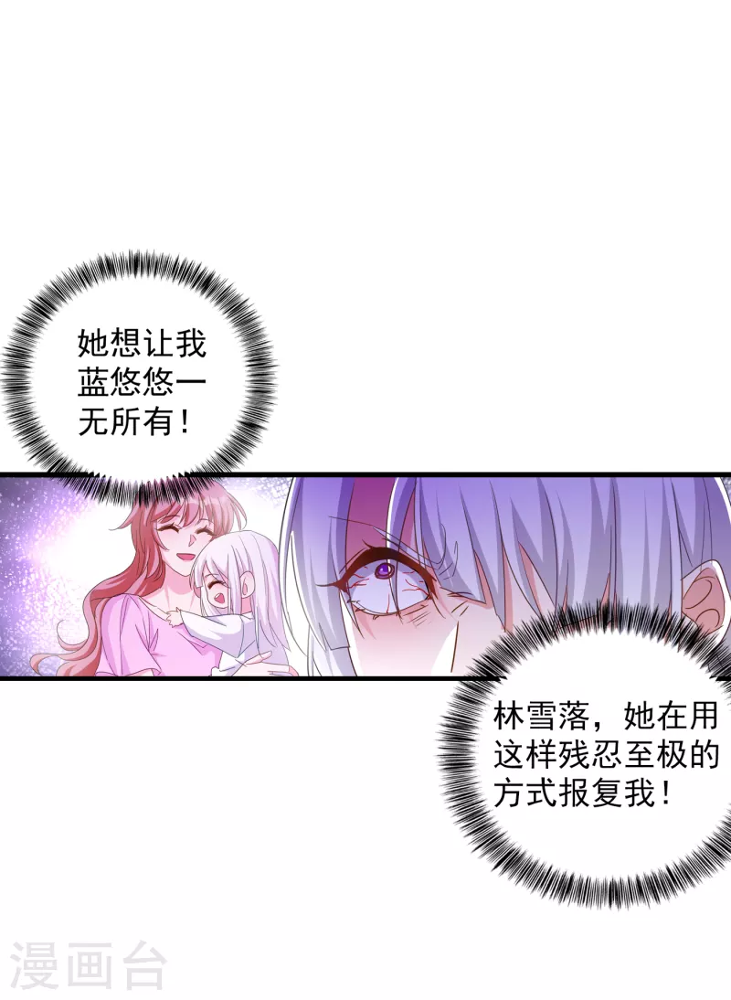第399话 我不会把团团交给你15