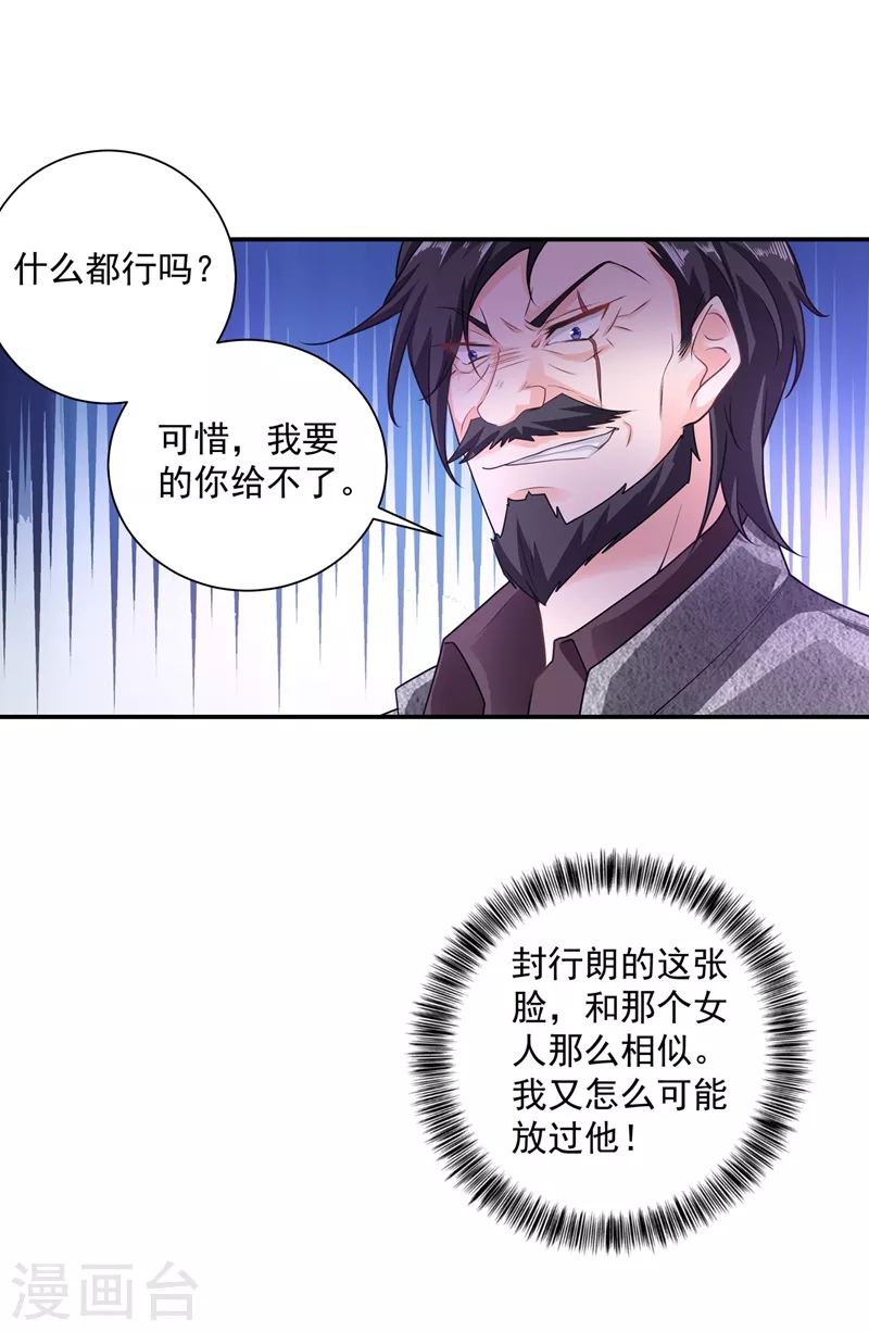 第283话 10秒钟的考虑时间16