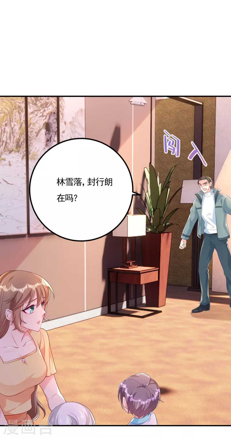 第388话 别欺负我妹妹18